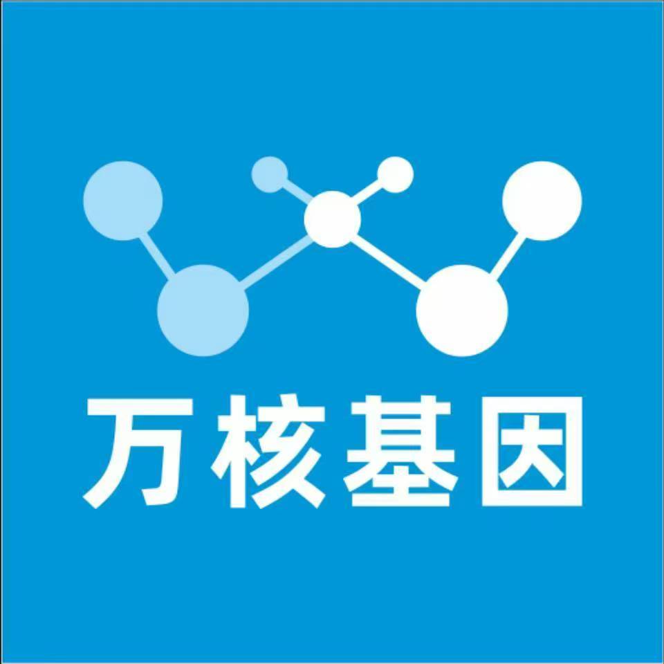 曲靖沾益万核基因检测咨询中心